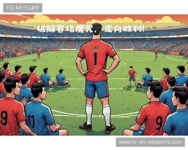 做客连胜终结，客场魔咒仍未破解